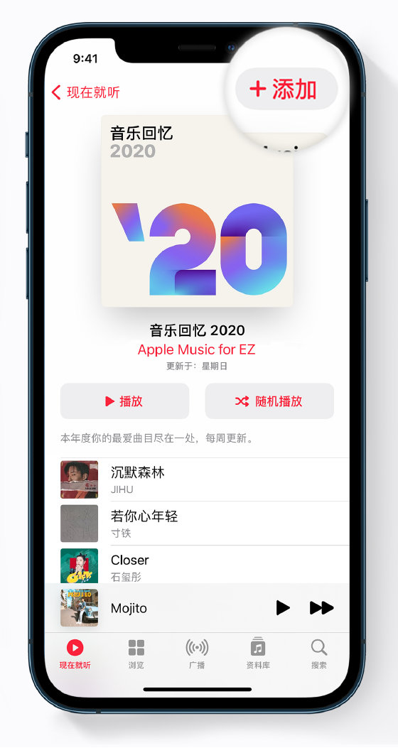 马尾苹果手机维修分享如何在 Apple Music 中查看过去一年听的歌 