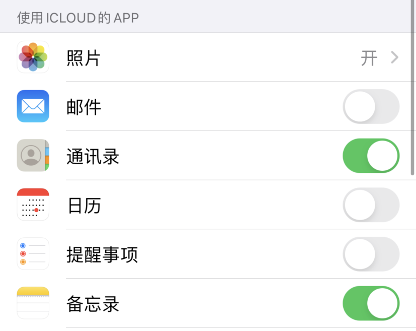 马尾苹果手机维修分享如何在 iPhone 12 上使用 iCloud 备份或同步数据 