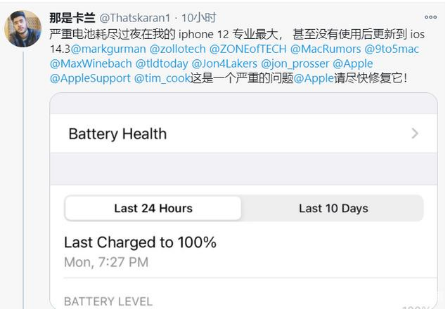 马尾苹果手机维修分享为什么说iOS14.3正式版不值得升级 