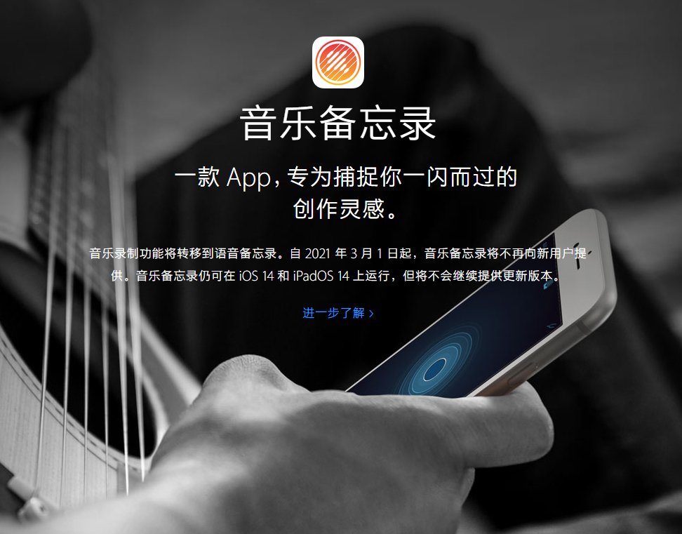 马尾苹果手机维修分享苹果官方“音乐备忘录”应用即将下架，如何转移录音 