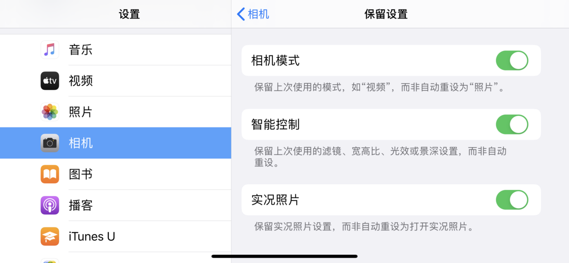马尾苹果手机维修分享如何巧妙利用 iPhone 原生相机里的设置拍摄好看的照片 