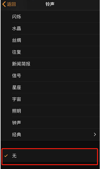 马尾苹果手机维修分享iPhone 12闹钟如何设置为只震动 