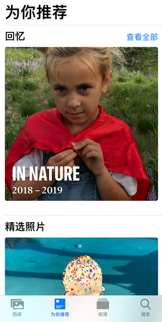 马尾苹果手机维修分享iOS 14 照片小组件如何删除不想看到的图片 