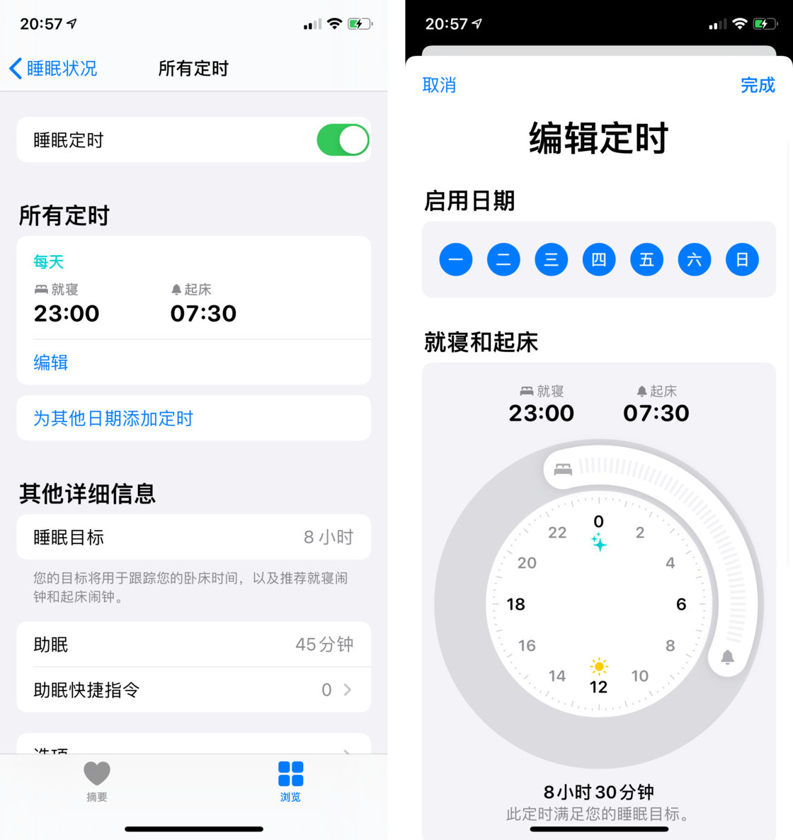 马尾苹果手机维修分享watchOS 7 教程 