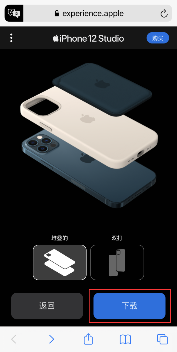 马尾苹果手机维修分享选购 iPhone 12 必备 