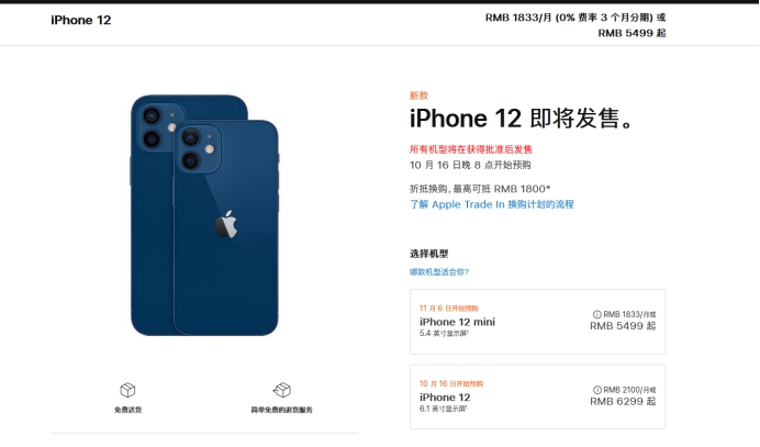 马尾苹果手机维修分享今年的iPhone12便宜吗 