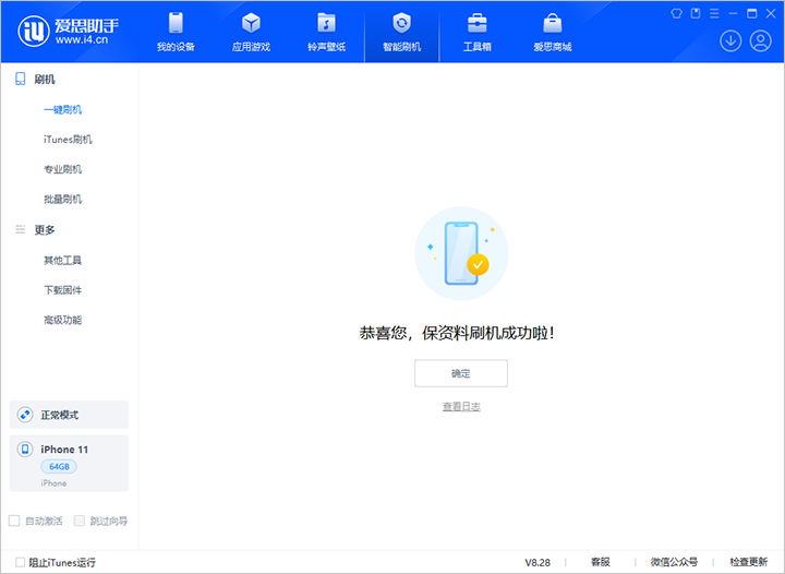 马尾苹果手机维修分享iOS 17.7 RC版升级_iOS 17.7 RC版一键刷机教程 