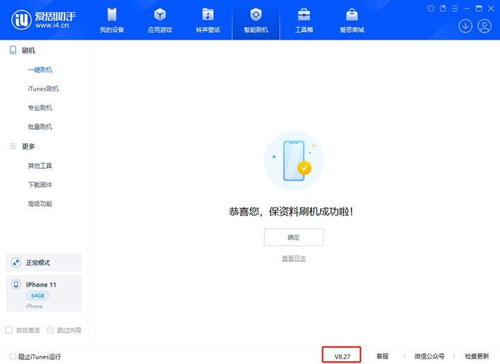 马尾苹果手机维修分享iOS 17.6.1正式版升级_iOS 17.6.1正式版一键刷机教程 