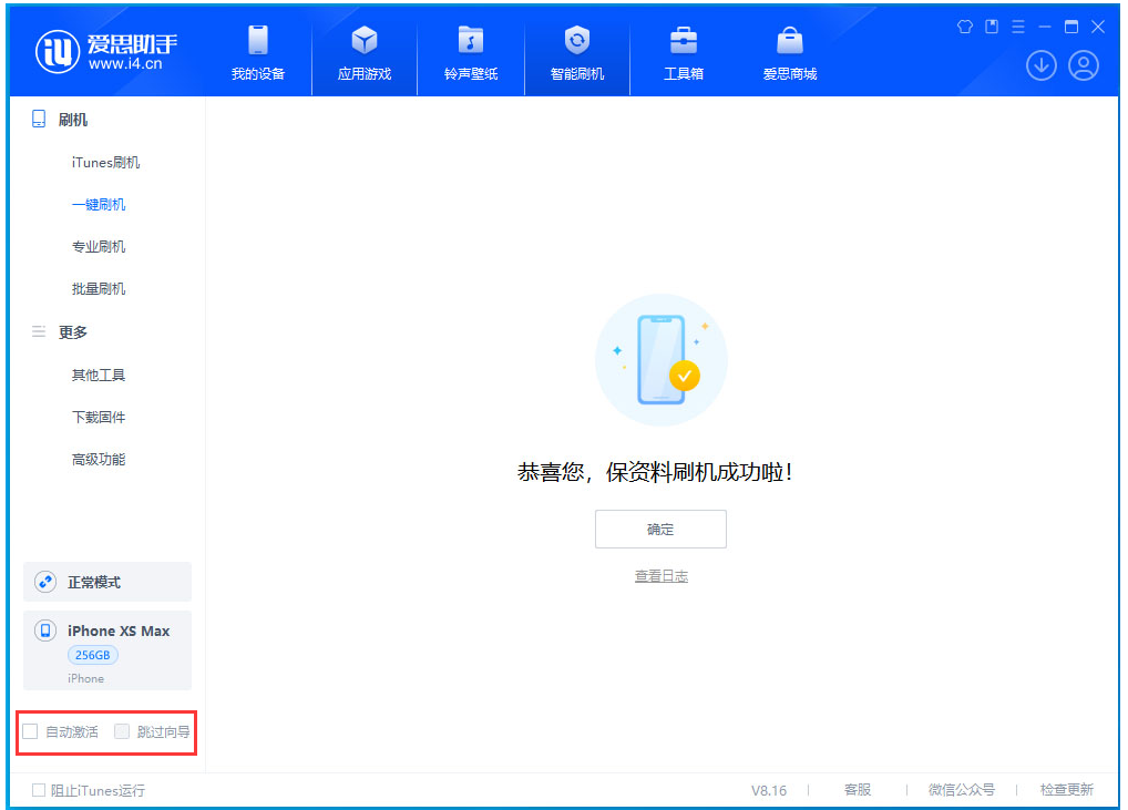 马尾苹果手机维修分享iOS 17.4 RC版升级_iOS 17.4 RC版一键刷机教程 