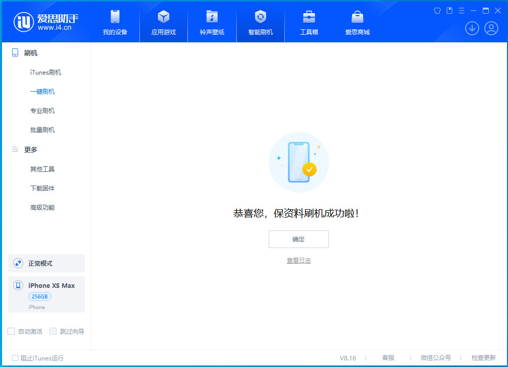 马尾苹果手机维修分享iOS 17.3.1正式版升级_iOS 17.3.1正式版一键刷机教程 