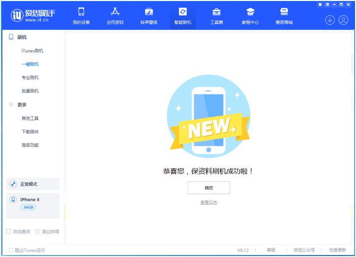 马尾苹果手机维修分享iOS 16.7.3RC版升级_iOS 16.7.3 RC版一键刷机教程 