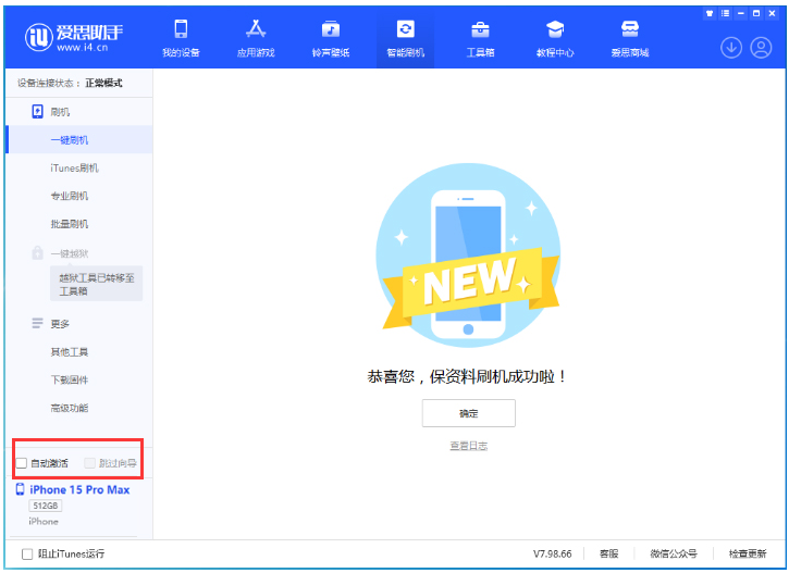 马尾苹果手机维修分享iOS 17.1.2 正式版升级_iOS 17.1.2 正式版一键刷机教程 