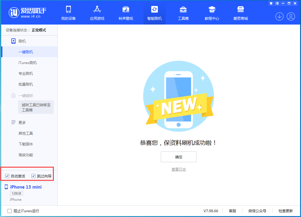 马尾苹果手机维修分享iOS 16.2测试版升级_iOS 16.2测试版一键刷机教程 