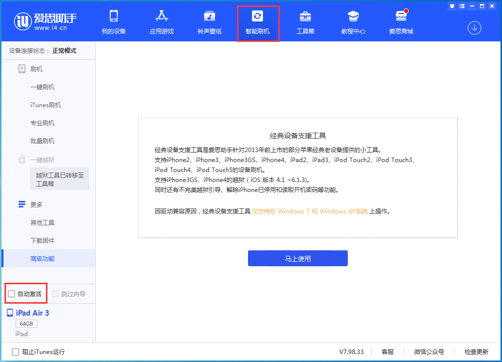 马尾苹果手机维修分享iOS 15.1 正式版升级_iOS 15.1 正式版一键刷机教程 