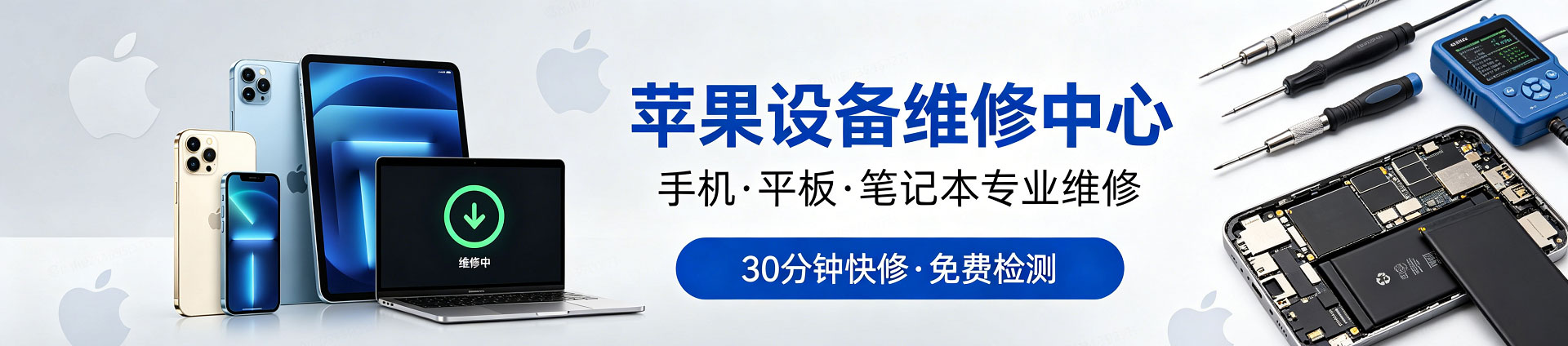 马尾苹果手机维修服务地址查询